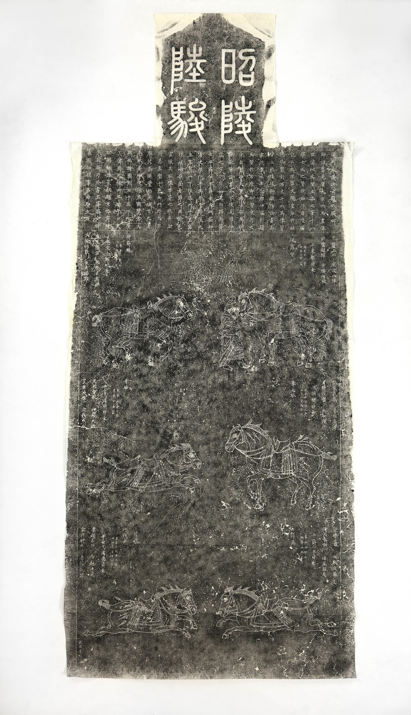 Zhaoling Liujun Stele Rubbing.