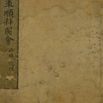 174173