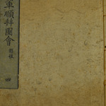 174176
