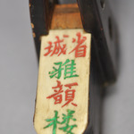 185883