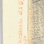 505259