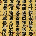 603011