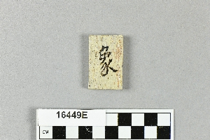 16449E