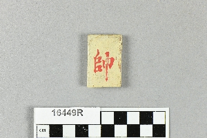 16449R
