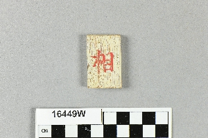 16449W