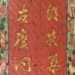 703975