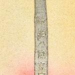 738716