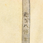 738725