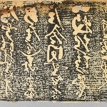 738809