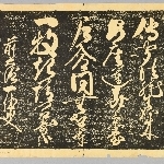 738812