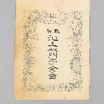738816