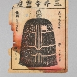 738826
