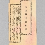 738856