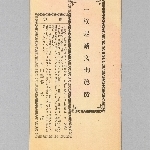 738857