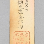 738863