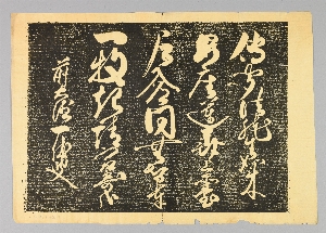 29-96-705C