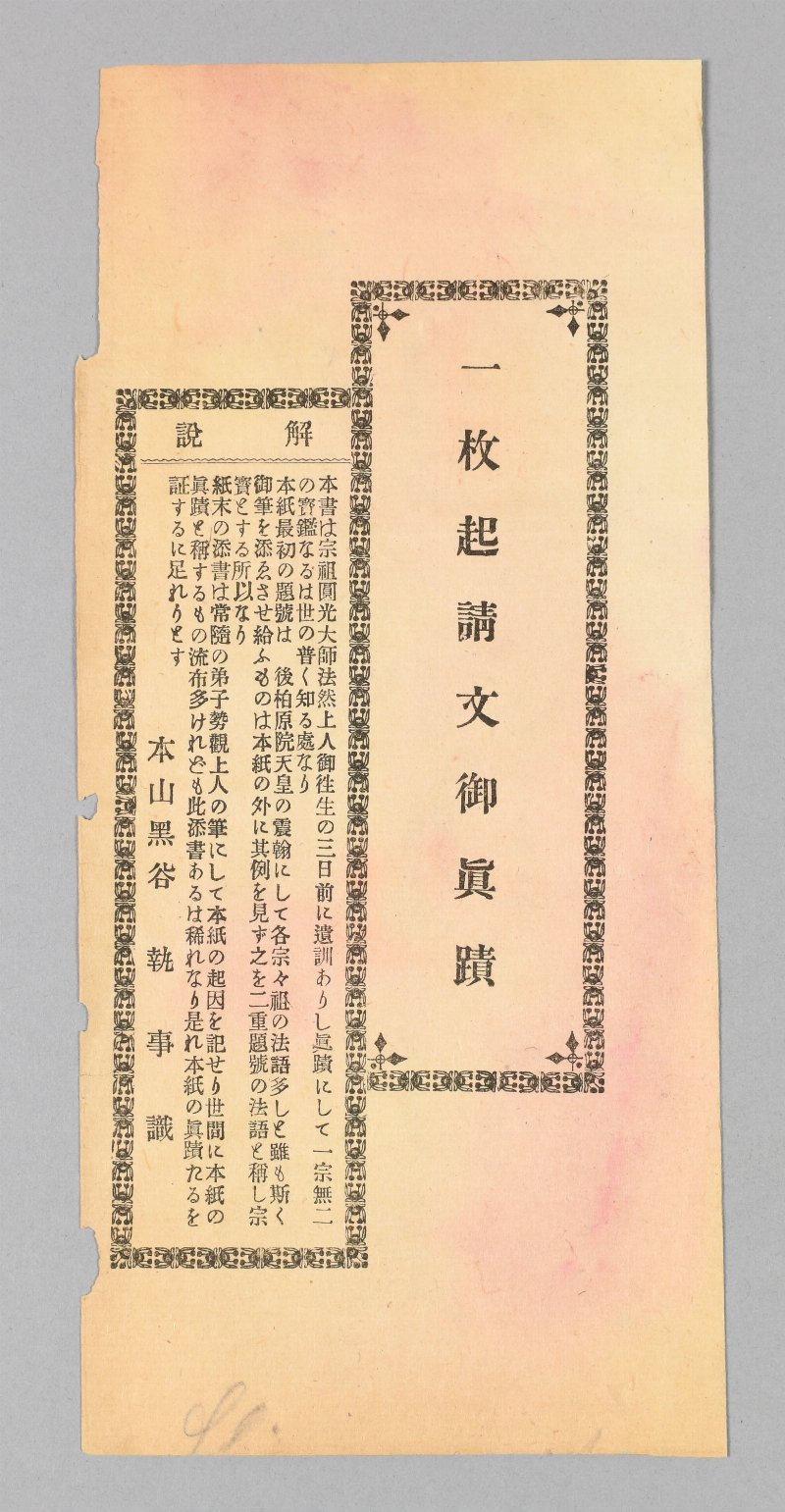 738964