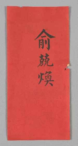 15228B