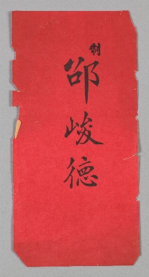 15228D