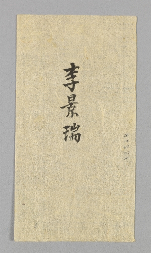 15228E