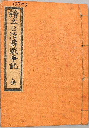 17703