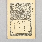 740954