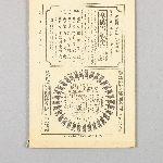 740955