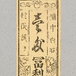 741253