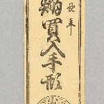741254