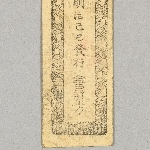741409