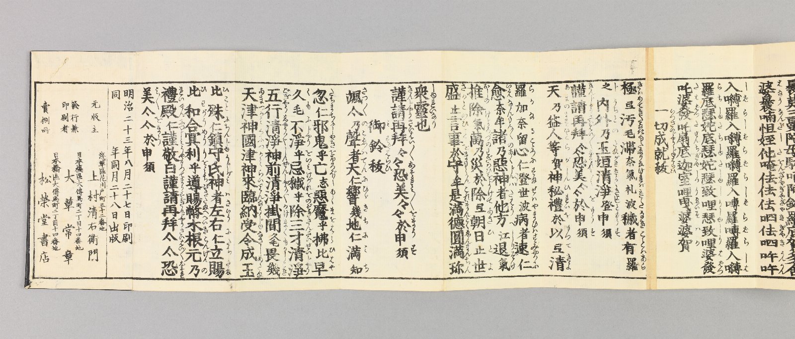 741498