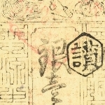 741583
