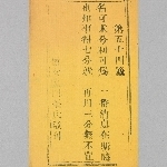 741931