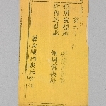 741933