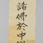 746801