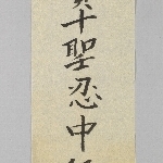 746803