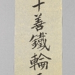 746805