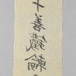 746806