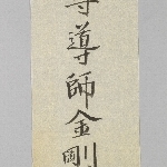 746807
