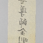 746808