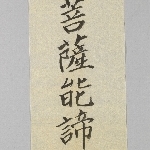 746810