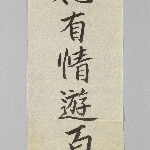 746811