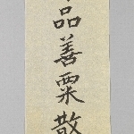 746813