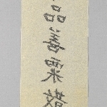 746814
