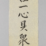 746815