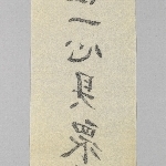 746816
