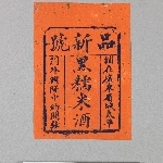 746817