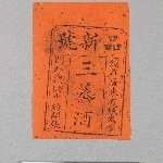 746819