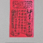 746823