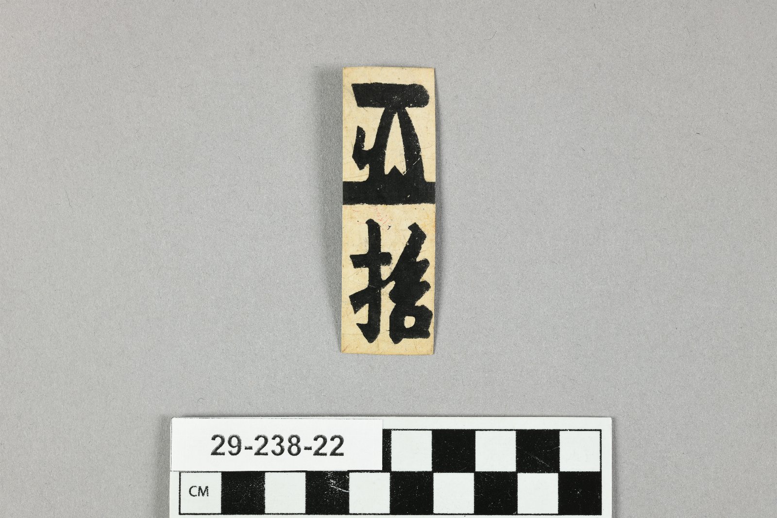 894743